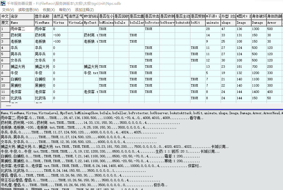 SDB管理工具.png